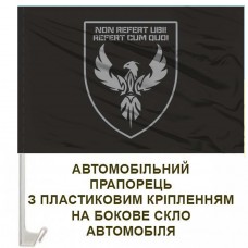 Авто прапорець SVAROG 424 ОББпС з девізом чорний